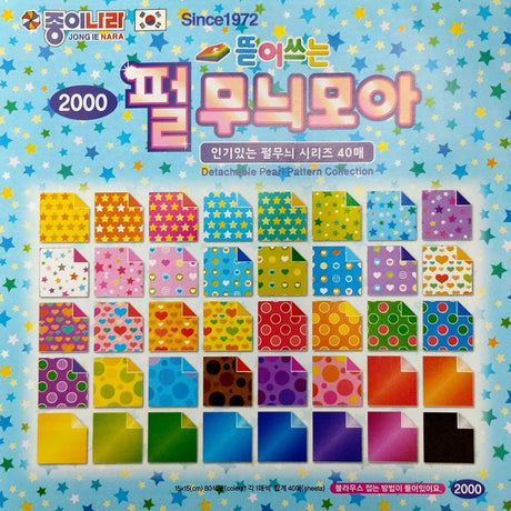 Colorful patterned stickers on a blue background with text in Korean and English.