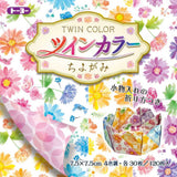 Double-Sided Chiyogami Origami Paper – 120 Sheets 7.5x7.5 cm