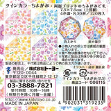 Double sided Chiyogami Paper | 120 sheets | 4 Patterns | 7.5x7.5cm