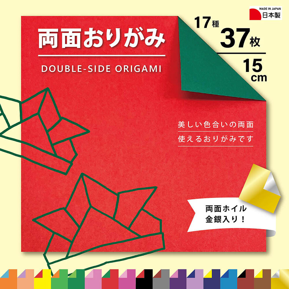 Double-Sided Origami Paper – 37 Sheets 15 x 15 cm