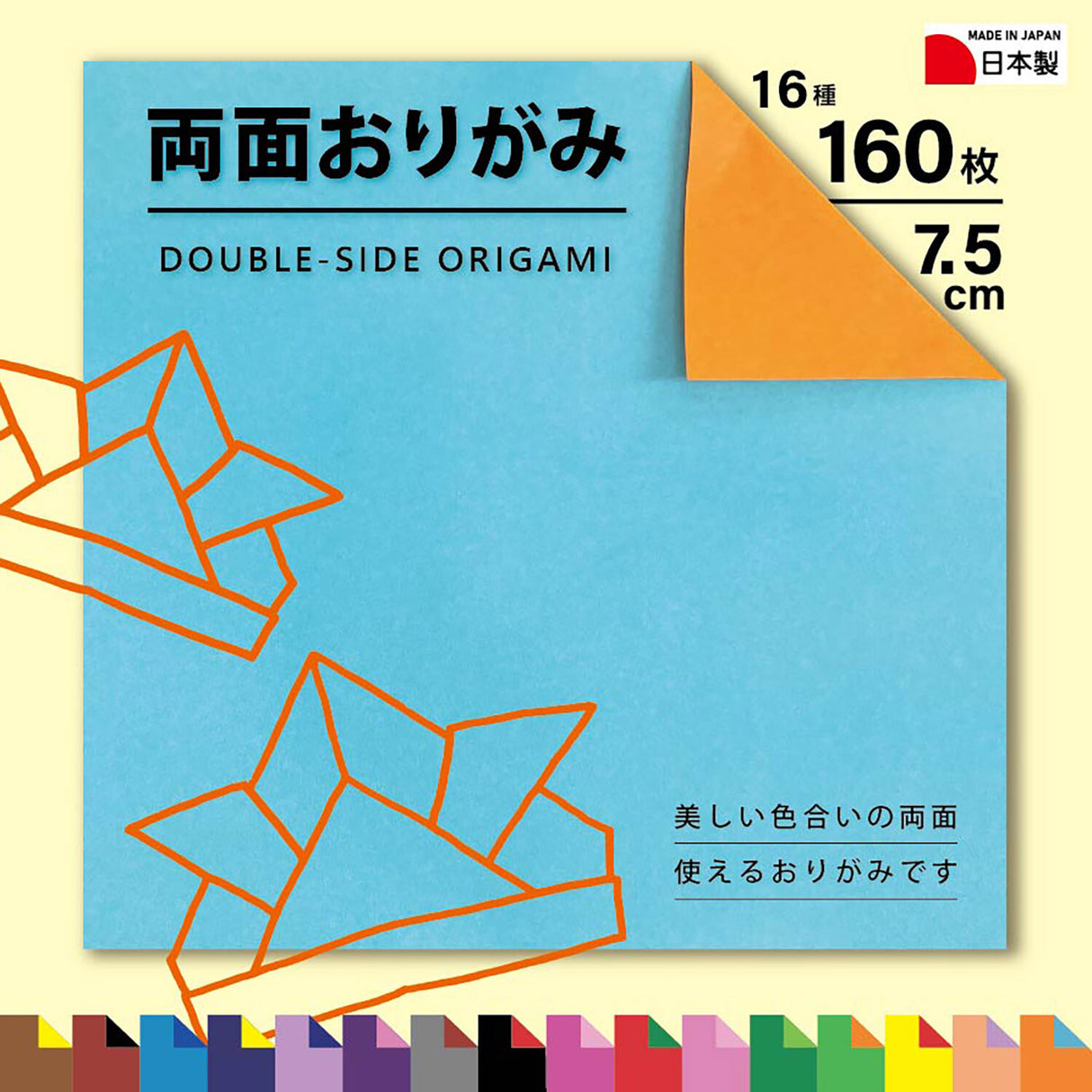 Double-Sided Origami Paper – 160 Sheets 7.5 x 7.5 cm