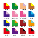 Ehime Double-Sided Origami Paper – 30 Sheets, 16 Colours, 17.5cm