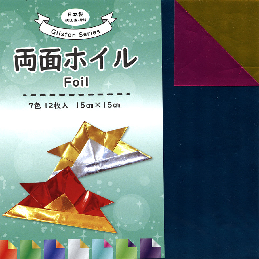 Double-Sided Coloured Foil Origami Paper – Set 1, 20 Sheets, 10 Colours, 15cm