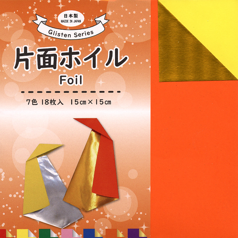 Double-Sided Coloured Foil Origami Paper – Set 2, 20 Sheets, 10 Colours, 15cm