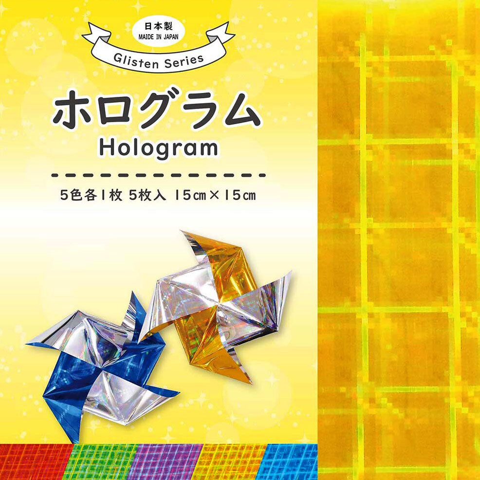 Coloured Foil Hologram Origami Paper – 20 Sheets, 10 Colours, 15cm