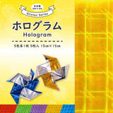 Coloured Foil Hologram Origami Paper – 20 Sheets, 10 Colours, 15cm