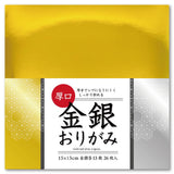 Ehime Paper Factory Thick Gold & Silver Origami Paper 7.5 or 15cm – 26 Sheets Made in Japan