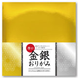 Ehime Paper Factory Thick Gold & Silver Origami Paper 7.5 or 15cm – 26 Sheets Made in Japan