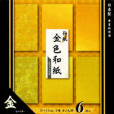 Ehime Shiko Origami Golden Washi | 15x15cm – Shine, Pure Silk & Poppy Patterns | Made in Japan