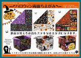 Halloween Chiyogami Origami Paper – Reversible Japanese Paper, 30 Sheets