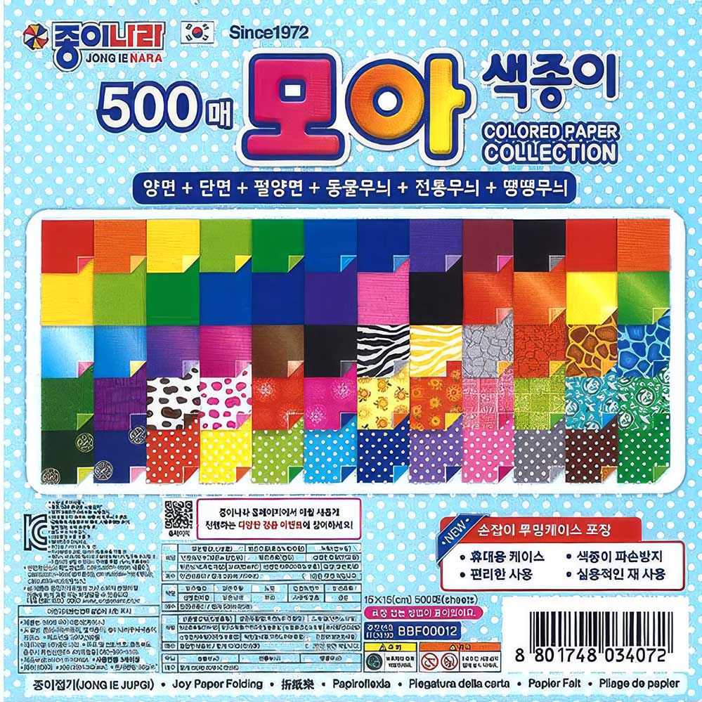Moa Coloured Paper Collection, 500 sheets