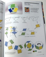"Paper Country" Korean Origami Magazine #43