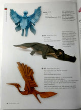 "Paper Country" Korean Origami Magazine #44