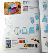 "Paper Country" Korean Origami Magazine #42