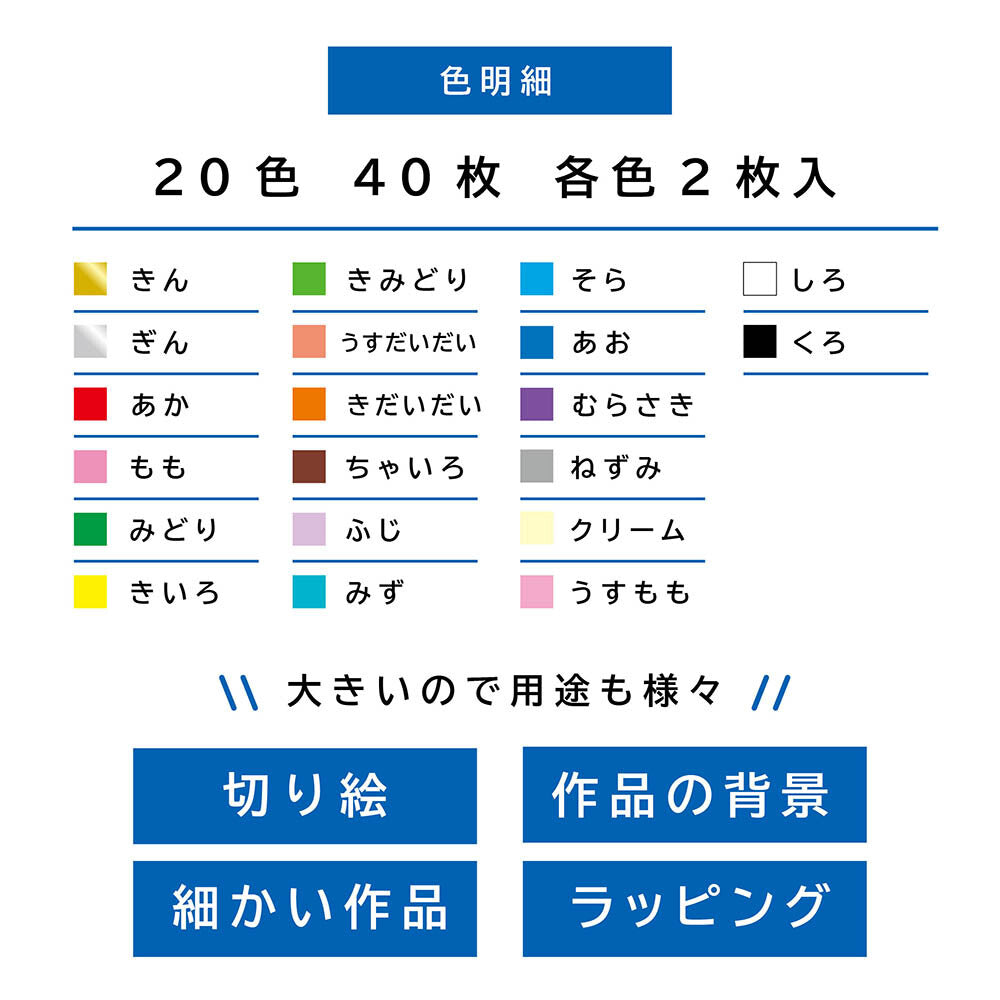 Large Kami Origami Paper Pack – 40 Sheets | Premium 25 cm Origami Paper UK