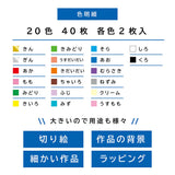 Large Kami Origami Paper Pack – 40 Sheets | Premium 25 cm Origami Paper UK