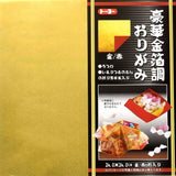 Gold and Red Double-Sided Foil Origami Paper – 5 Sheets, 25cm