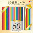 Japanese origami paper set featuring 60 different colored vertical stripes, packaged in a gold ribbon-wrapped box with text reading '60色おりがみ', 'Luxury', and '60 Colors Origami'.