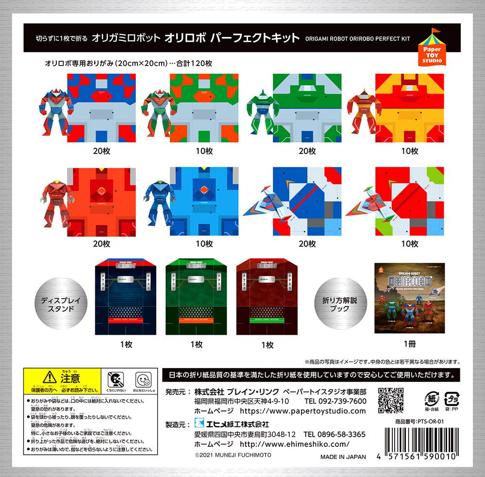 Origami Robot Kit – ORIROBO Perfect Set with Stand & Instructions