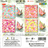 Stone Paper Kyo-Yuzen Hana Origami Paper 15cm | Waterproof Stone Paper (12 Sheets)