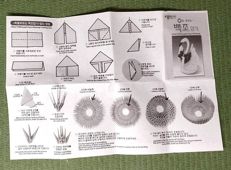 Golden Venture Swan Folding kit