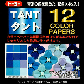 Packaging for Tant Origami Paper featuring a blue geometric pattern and text indicating 12 colors with 48 sheets of each color.