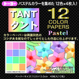 Tant Origami Paper - Pastel | 15x15cm | 12 Colours | 48 sheets