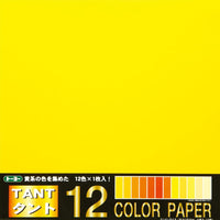 Packaging of Tant Origami Paper featuring a grid of square origami papers in various yellow shades, with text highlighting the 12 colors included in the set.