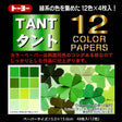 Packaging for Tant Origami Paper set featuring various shades of green origami paper.