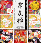 Washi Kyoyuzen Paper