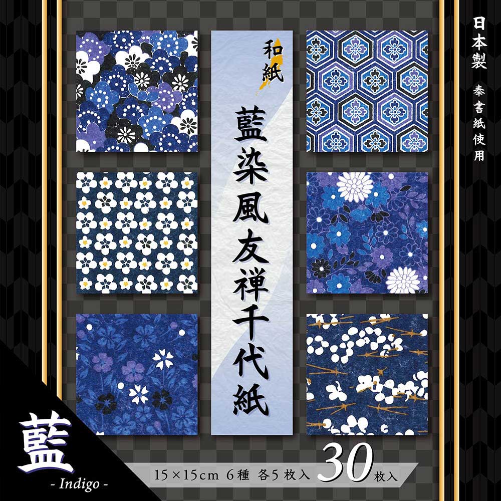 Yuzen Chiyogami Origami Paper – 30 Sheets, 15cm
