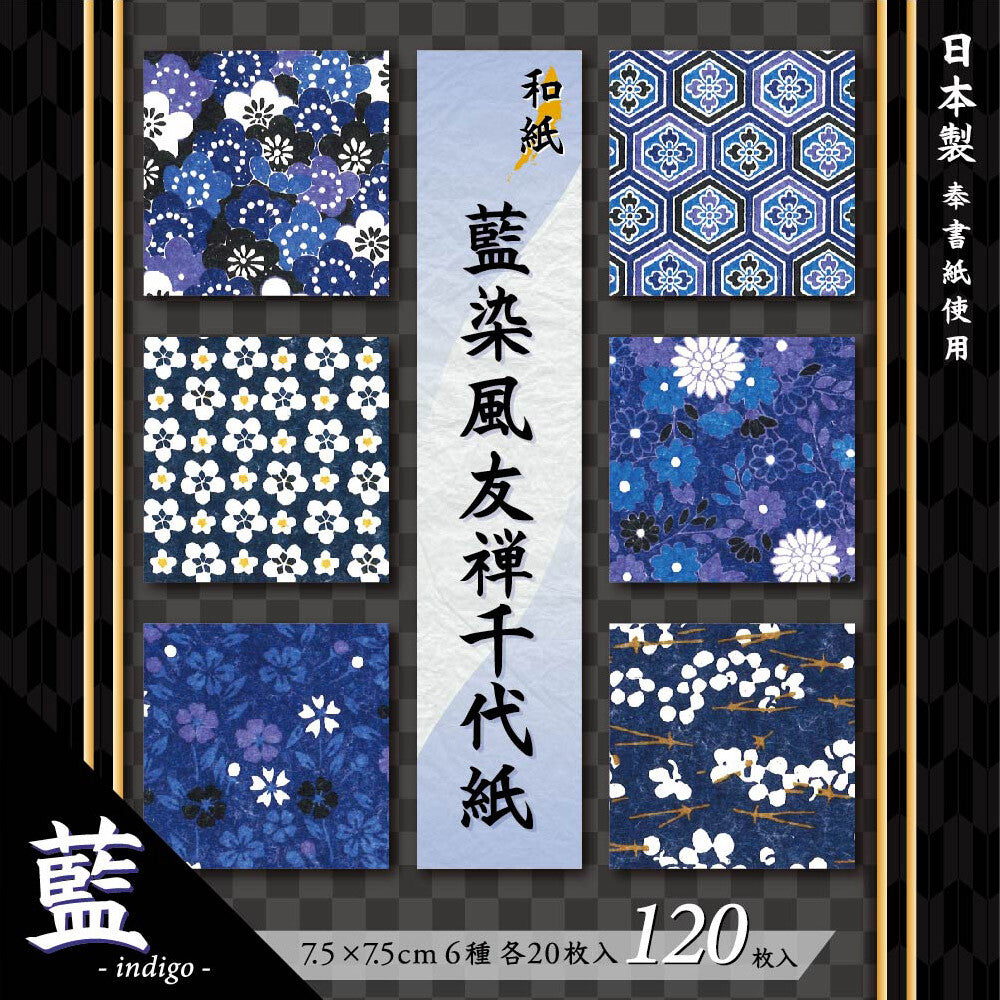 Yuzen Chiyogami Origami Paper – 7.5 × 7.5 cm | 120 Sheets Japanese Patterned Washi