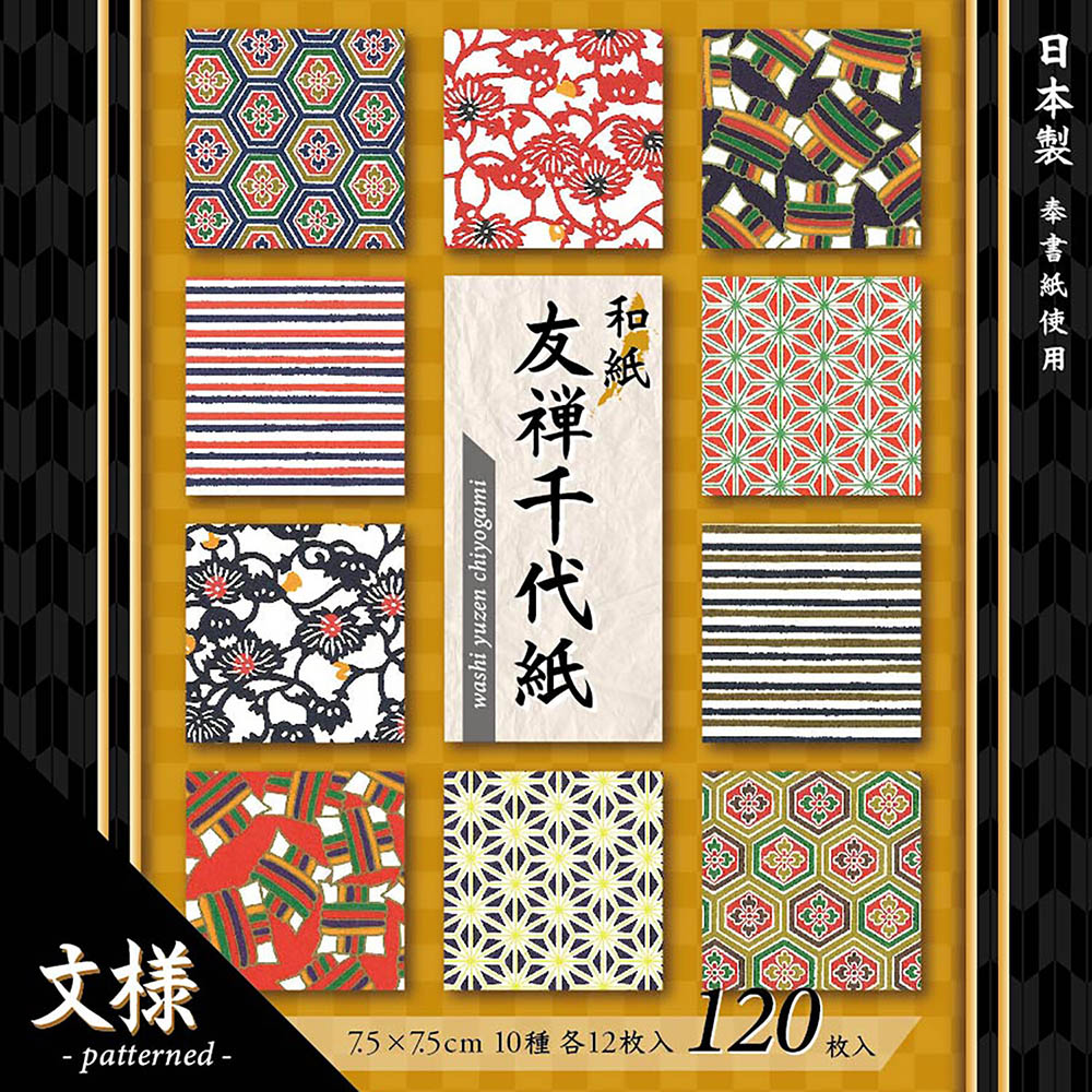 Yuzen Chiyogami Origami Paper – 7.5 × 7.5 cm | 120 Sheets Japanese Patterned Washi