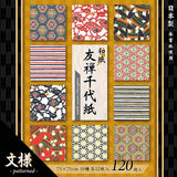 Yuzen Chiyogami Origami Paper – 7.5 × 7.5 cm | 120 Sheets Japanese Patterned Washi
