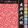 Yuzen Chiyo gami paper with floral pattern on red background, featuring Yuzen branding.