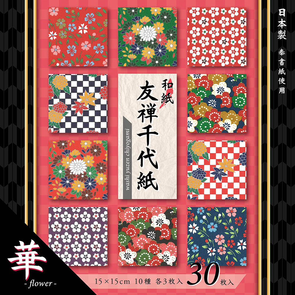 Yuzen Chiyogami Red Origami Paper – 30 Sheets, 15cm