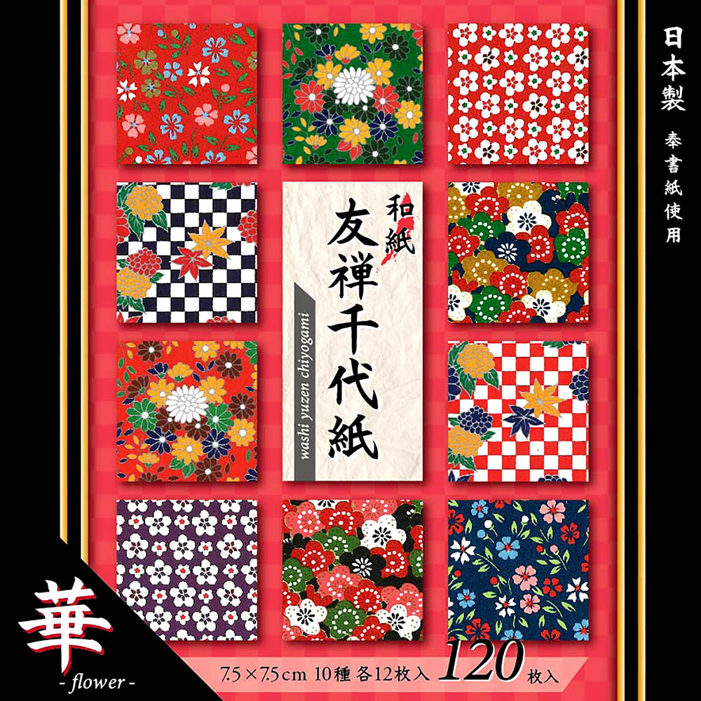 Yuzen Chiyogami Red Origami Paper – 120 Sheets, 7.5cm