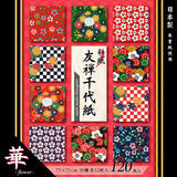 Yuzen Chiyogami Red Origami Paper – 120 Sheets, 7.5cm